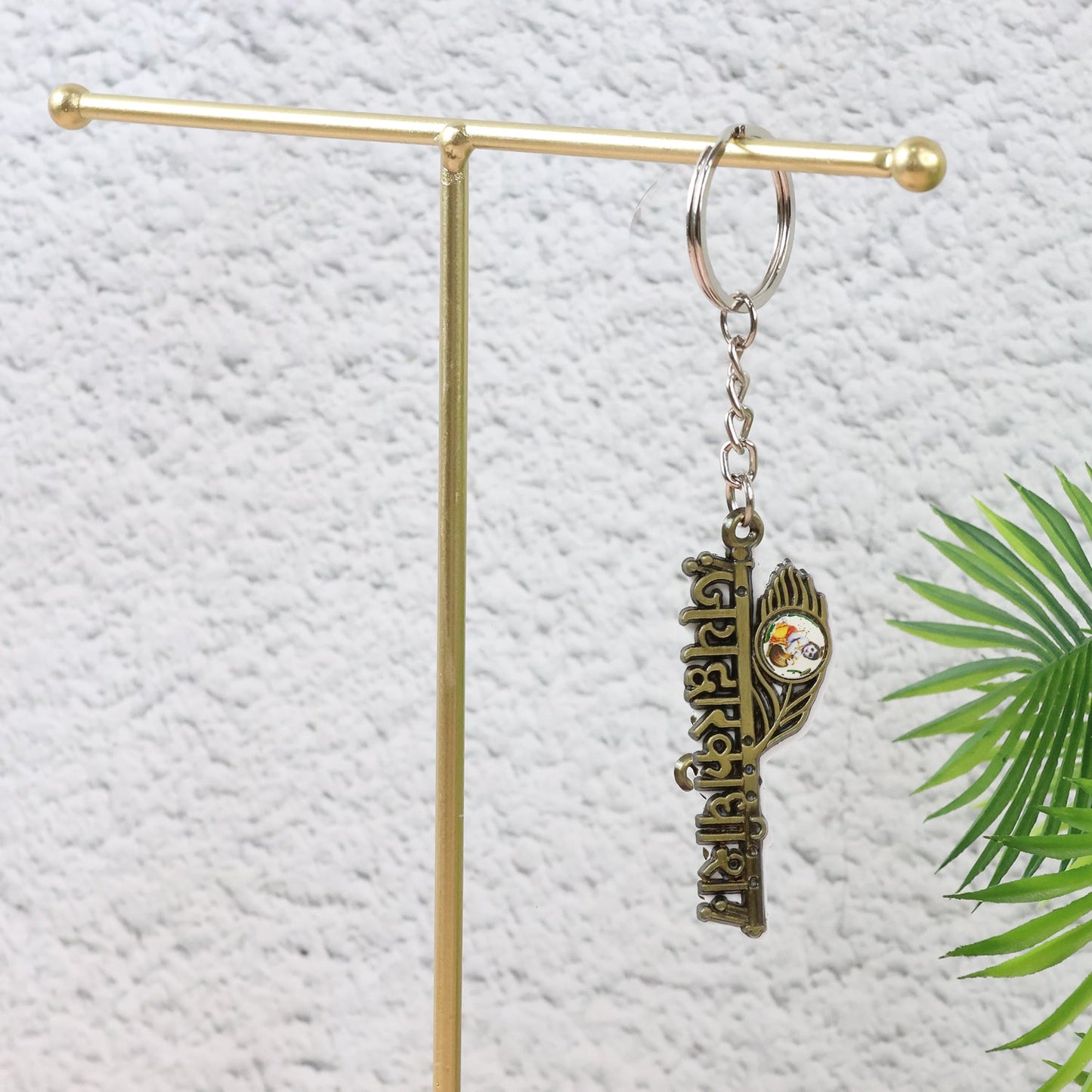 Symbol Keychain