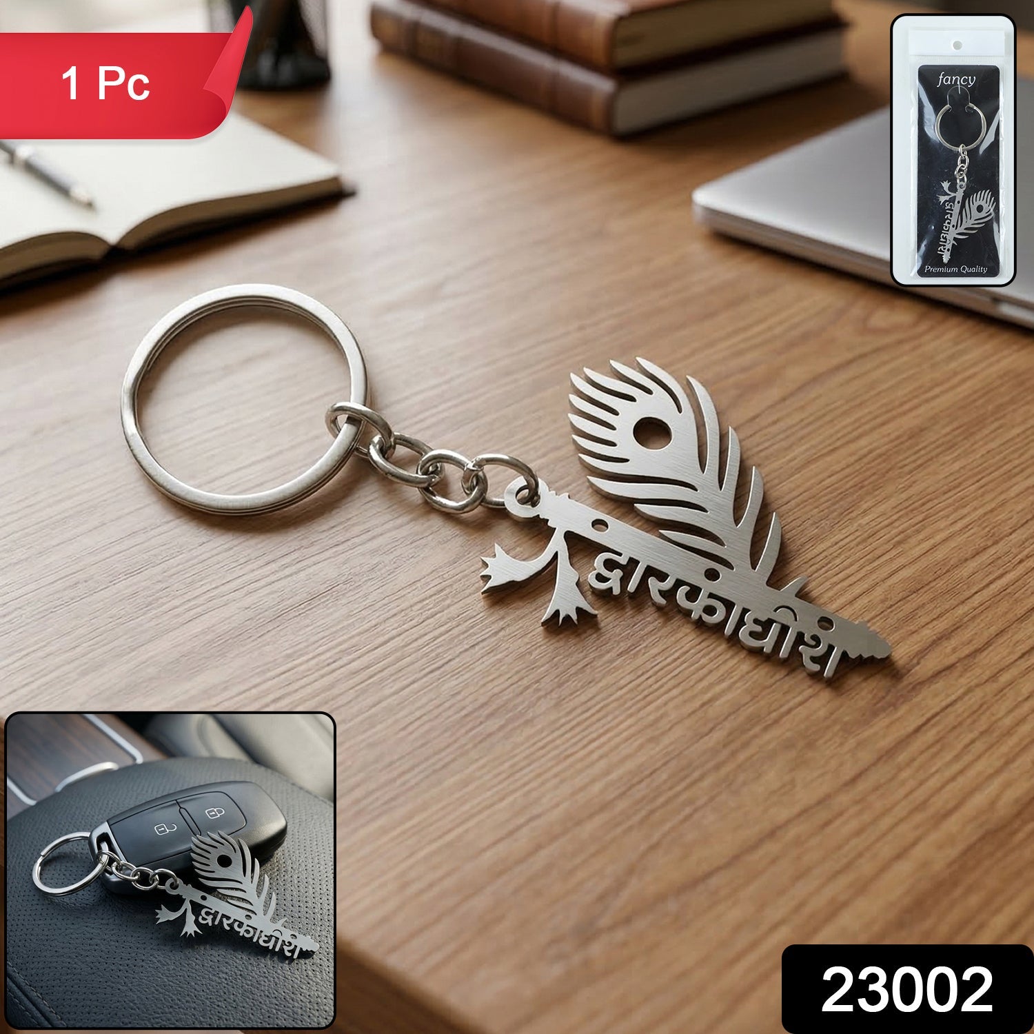 krishna feather design keychain