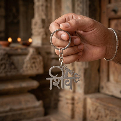 Premium Metal Shiv Design Keychain 1 Pc
