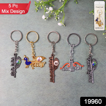 Metal Keychain