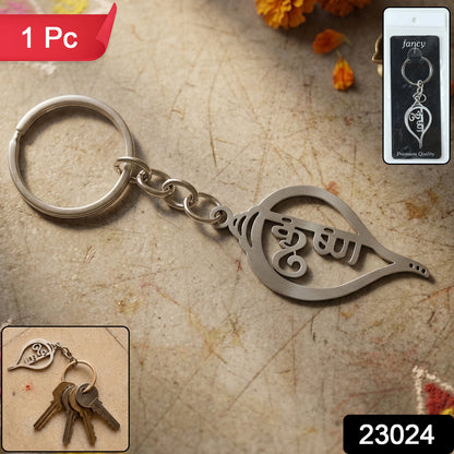 conch krishna keychain charm